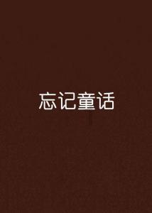 破碎的世界4